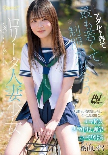 CAWB-036 เดบิวต์ครั้งแรกก็เล่นสวิง เมียคนอื่นเงี่ยนไม่แคร์