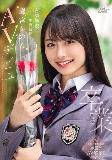 DEAB-007 เดบิวต์ Takamiya Kanon ใช้เท้าเล่นควยก่อนโดนแตกใน