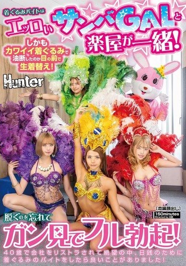 HUNTC-646 ปาร์ตี้บ้านเพื่อนกลายเป็นเซ็กส์หมู่