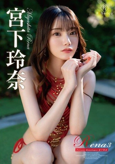 REBD-1058 นางแบบตัวสูงนมใหญ่ แก้ผ้าถ่ายชุดเดียว