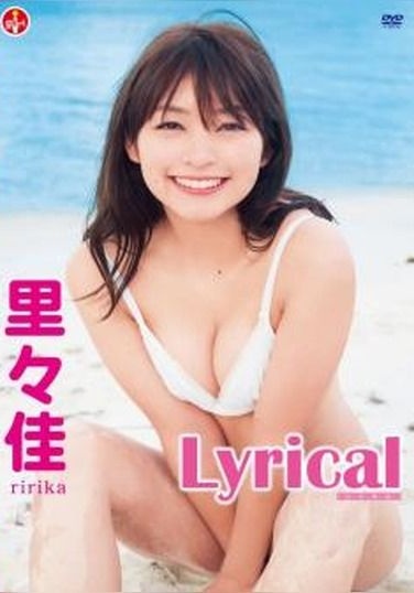 SBVD-0330 ไอดอล Ririka โชว์ตัวเปลือย เดี่ยวเซ็กซี่